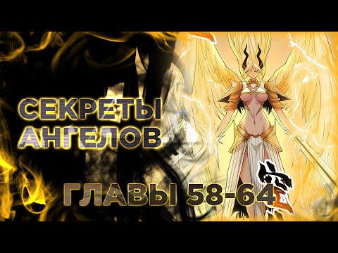 Видео: После десяти лет рубки дров бессмертные умоляли взять их в ученики. Озвучка манги 58-64 главы