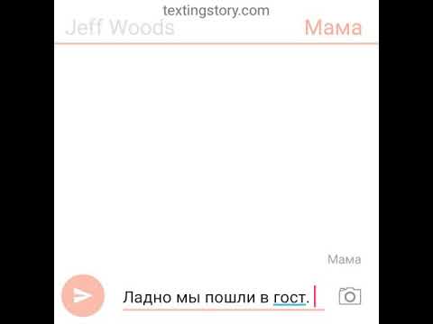 Видео: Переписка Джеффа и Лью #18 "брат все простит "