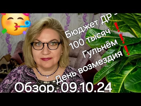 Видео: Обзор. Токи пошли не вто место💯❗️