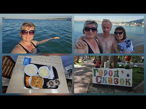 Видео: VLOG 26.07.2025 г Геленджик/ Отдых на море/ Завтрак, обед, цены