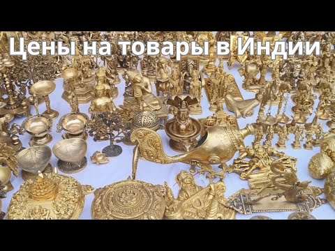 Видео: Цены на Международном фестивале ремесленников | Индия