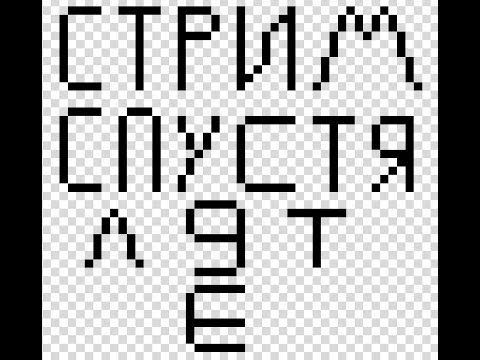 Видео: продолжения стрима