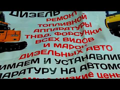 Видео: Сборка ТНВД т 40