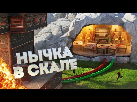 Видео: Пустил ТРУБЫ в мою секретную НЫЧКУ в скале в Rust Раст