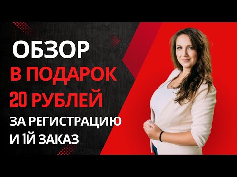 Видео: Обзор заказа. Рассуждение. #неткартошки #первоклашка