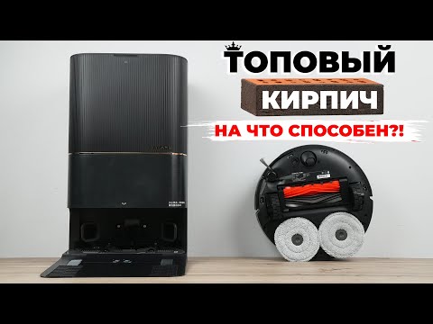 Видео: Dreame X40 Pro Ultra: выдвижной лидар, ДВЕ турбощетки, 13000 Па и обновленная станция🔥 ОБЗОР и ТЕСТ✅