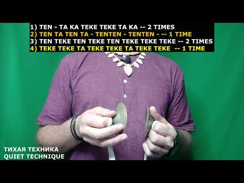 Видео: КАРАТАЛЫ. МАДХЙА-КАХАРВА-ТАЛА №1 И №2. ПЕРЕХОД ИЗ СРЕДНЕГО РИТМА В БЫСТРЫЙ И ОБРАТНО.