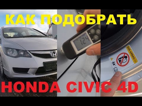Видео: Honda Civic 4D. Осмотр. На что обратить внимание при покупке.