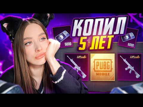 Видео: ОТКРЫВАЮ 5000 КЕЙСОВ! КОПИЛ КЕЙСЫ БЕЗ ДОНАТА в PUBG MOBILE! ВЫБИЛА М416 ЛЕДНИК в ПУБГ МОБАЙЛ?