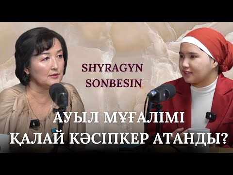 Видео: МҰҒАЛІМ ӨЗІН ҚАЛАЙ ДАМЫТУ КЕРЕК? | ҰБТ | МАТЕМАТИКАДАН ҚАЛАЙ ДАЙЫНДАЛАМЫЗ