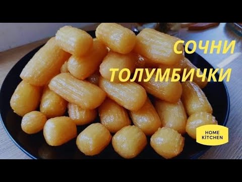 Видео: Толумбички!✔Много сочни и вкусни! 🔊