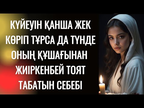 Видео: Сүйген жігітінен гөрі мұның еркектік мүшесі үлкен еді