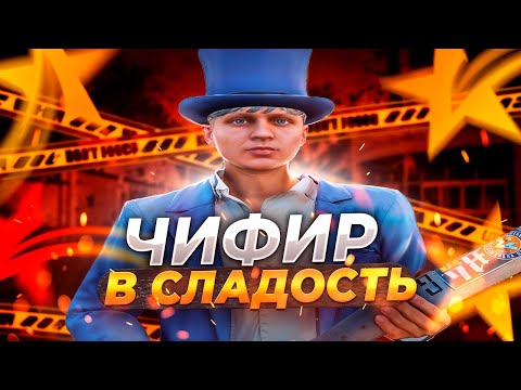 Видео: ЧАСИК В РАДОСТЬ | GTA 5 RP