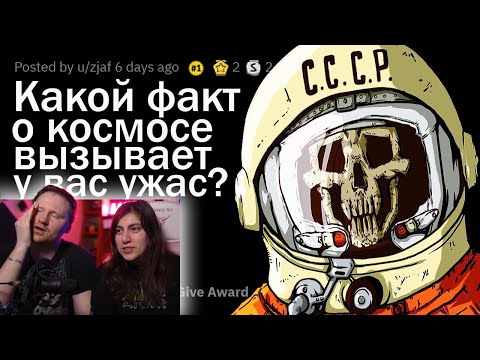 Видео: ЗАГАДКИ КОСМОСА, ОТ КОТОРЫХ СТАНОВИТСЯ НЕ ПО СЕБЕ | РЕАКЦИЯ на апвоут