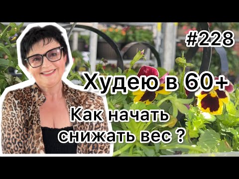 Видео: #228❤️Как начать худеть ?!Рецепт"Отбивные ассорти ".❤️Карта дня!