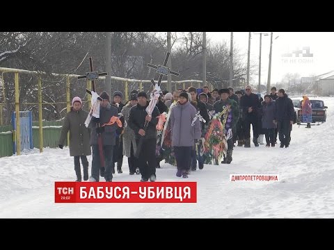 Видео: Прабабуся задушила правнуків, аби звільнити онука від зайвих зобов'язань