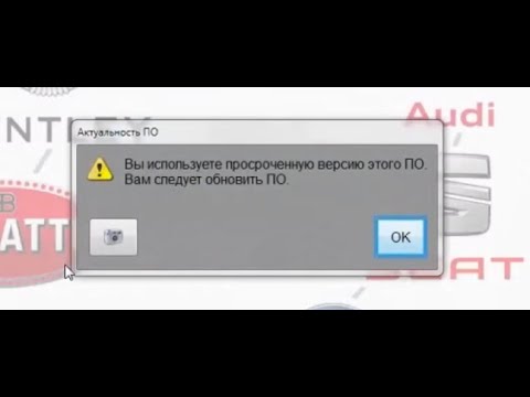 Видео: Продлеваем Лицензию ODIS на 10 лет !