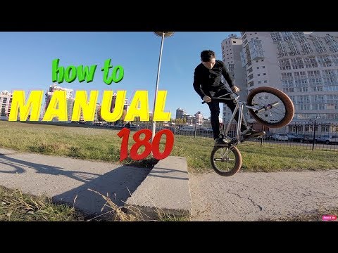 Видео: how to MANUAL 180| как сделать менуал 180 на бмх|mtb