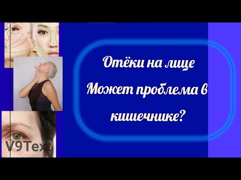 Видео: Несложный комплекс от отеков на лице 