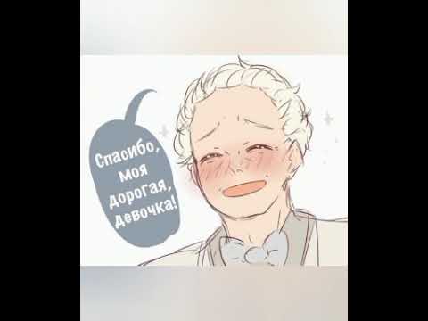 Видео: "Благие знамения" комикс "Розыгрыш"