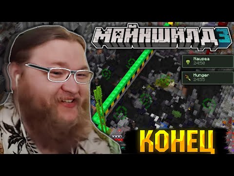 Видео: УДАР ИЕРИХОНОМ по АЭС ОБСИДИАНА! - ВСЕ УМЕРЛИ / РАДИАЦИЯ РАСПРОСТРАНЯЕТСЯ | МайнШилд 3