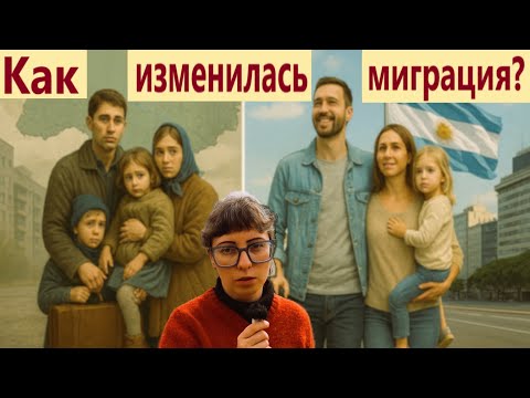 Видео: «Застряла в 70ых»… Изменилась ли Аргентина? 