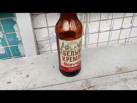 Видео: Пиво "Белый Кремль Могучее" (7%). Обзор