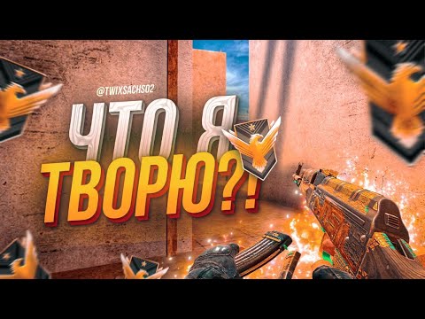 Видео: Что я творю в ММ!😱 | Standoff 2