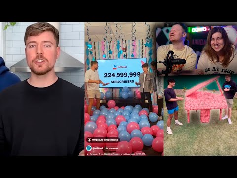 Видео: РЕАКЦИЯ на Тик Ток и Ютуб Шортс #5 MrBeast