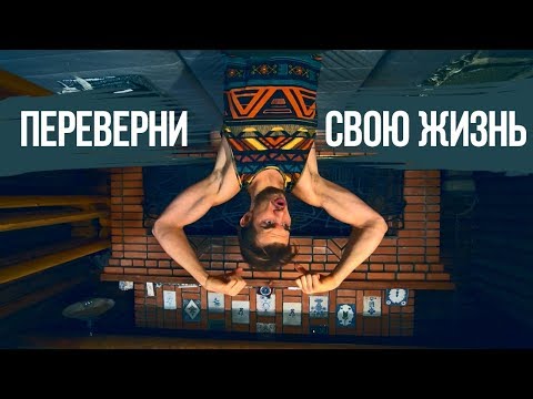 Видео: ОДНО ПРОСТОЕ ПРАВИЛО, КОТОРОЕ ИЗМЕНИТ ТВОЮ ЖИЗНЬ!