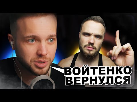 Видео: РЫНДЫЧ смотрит НОВЫЕ ВИДЕО ВОЙТЕНКО