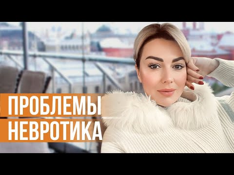 Видео: Внутренние Конфликты. Между "Надо и Хочу"