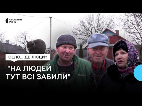 Видео: "Люди тут хороші": історія села в якому проживає до 90 людей