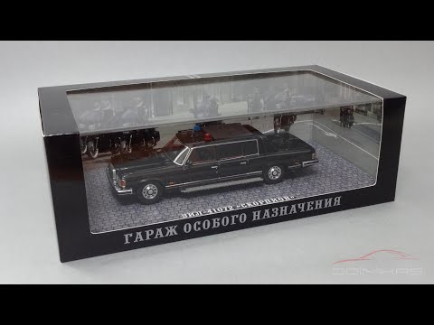 Видео: ЗиЛ-41072 «Скорпион» Гараж Особого Назначения || DiP Models || Масштабные модели автомобилей 1:43