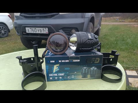 Видео: Хороший СВЕТ,,,на любой авто , легко и просто !!!