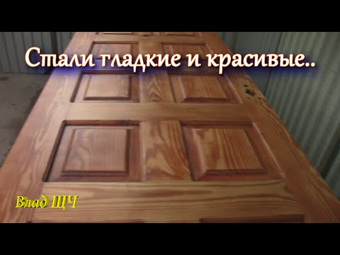 Видео: Качественный ремонт и покрытие лаком старых деревянных дверей [нудно, но подробно]
