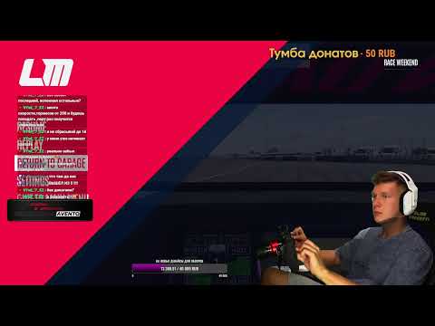 Видео: Катаем Le Mans Ultimate, позже возможен IRACING