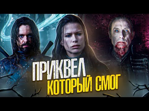 Видео: [ТРЕШ ОБЗОР] фильма ДРУГОЙ МИР ВОССТАНИЕ ЛИКАНОВ