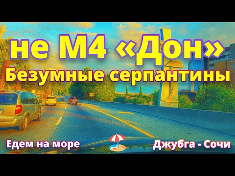 Видео: ⚠️ не М4: 🤮 Безумные серпантины 🤪