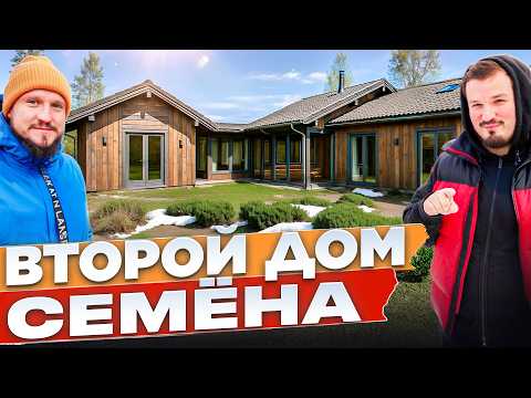 Видео: Новый дом Семена и новые проблемы! Опыт строительства дома из газоблоков.