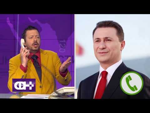 Видео: Телефонско интервју со Груевски - ФН С02 Eп.15
