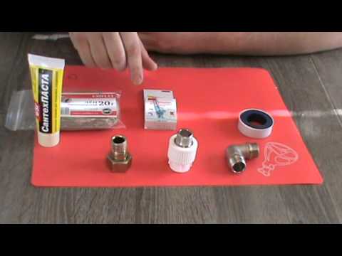 Видео: Что лучше наматывать на резьбу - лен, нить или фум-ленту. Что выбрать