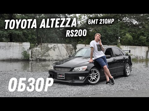 Видео: Черная и низкая! Обзор Toyota Altezza [Leks-Auto 404]