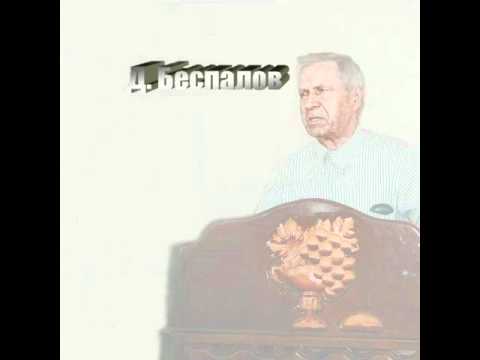 Видео: Голос позади - Дмитрий Беспалов / Dmitri Bespalov