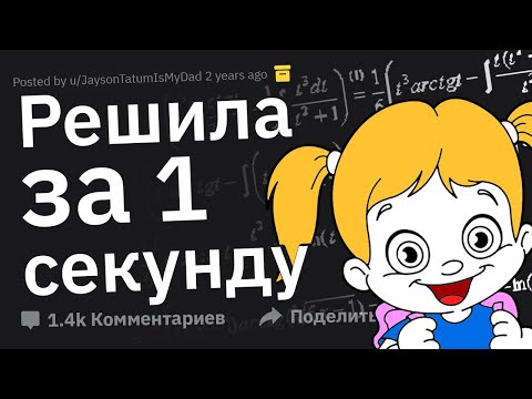 Видео: Учителя, вам доводилось учить гения?
