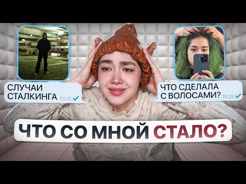 Видео: я перестала пить ANТИДЕПРE$$АНТЫ и вот, что со мной случилось...(ВОПРОС-ОТВЕТ)