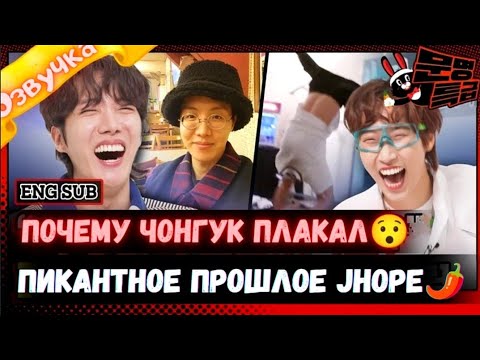 Видео: Озвучка интервью Jhope из BTS на шоу MMTG! У Хосока большой проект на 2023 год?🤔