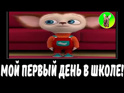 Видео: 🐶 МОЙ ПЕРВЫЙ ДЕНЬ В ШКОЛЕ! | СБОРНИК ЛЕГЕНДА №28 | МУД БАРБОСКИНЫ ДЕМОТИВАТОР