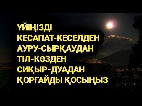 Видео: Егер қосып қойсаңыз үйіңізді осындай бүкіл бәлекеттерден тазалайды 1)2,87-90