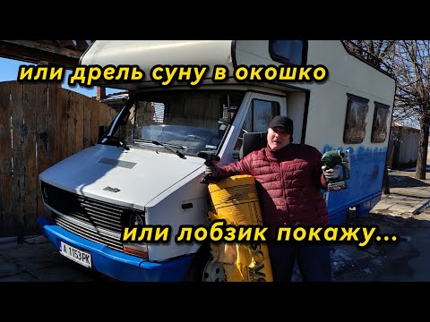 Видео: Утепление нашего Дома на Колесах перед зимовкой в Греции.